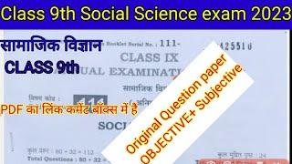 Class 9th Social Science original question paper 2023 || BSEB Social Science Question paper 2023 ||