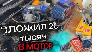 БЮДЖЕТНЫЙ ТЮНИНГ МОТОРА ВАЗ 2109 / доработки двигателя на ваз