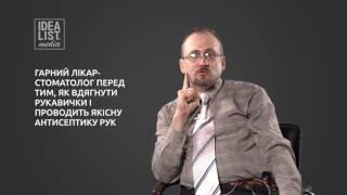 Юрій Леонов.Чи підхоплювали ви хворобу, перебуваючи у лікарні?