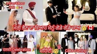 ਕਿਉਂ ਨਹੀਂ ਜਾ ਪਾਈ ਮੈ ਆਪਣੀ ਭੈਣ ਦੇ ਵਿਆਹ  || #punjabimarriage by Punjabi Batth Family New video ||