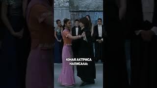 Алессия Леони - новая Парвати Патил #shorts #гаррипоттер