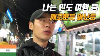 (인도여행ep4) 모든것이 순조로웠던 마을, 다질링