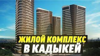 Жилой комплекс в исторической части Стамбула