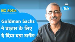 Goldman Sachs ने Share Market के लिए दे दिया बड़ा टार्गेट! | BIZ Adda | BIZ Tak