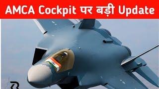 Big - AMCA Cockpit पर बड़ी Update  - Indigenous Canopy bubble for AMCA