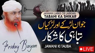 Janwan Larke Or Larkian Tabahi Ka Shikar | Jawani Ki Tauba | Friday Bayan | Maulana Imran Attari