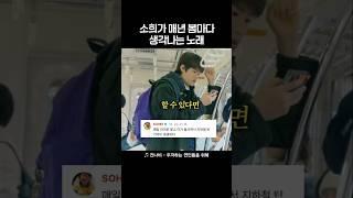 [라이즈] 소희 - 주저하는 연인들을 위해 라이브 #소희