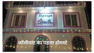 Tapasya Homestay  Atthuwala Bhaniyawala Jollygrant is the First Homestay Near Jollygrant Airports
