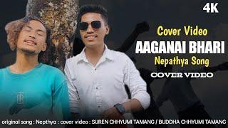 Aaganai bhari nepathya || cover video 2021