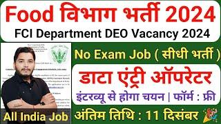 FCI RECRUITMENT 2024 | FOOD DEPARTMENT RECRUITMENT 2024 | FCI VACANCY 2024 | GOVT JOBS NOVEMBER 2024