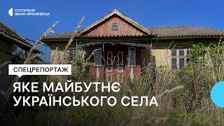 «Таке село, як було раніше, ми не відновимо». Чому занепадають села і що їх може врятувати