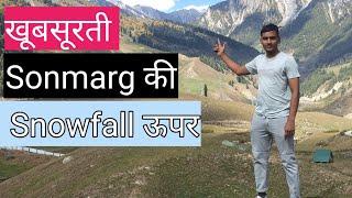 Sonmarg traveling place | Sonmarg का खूबसूरत दृश्य #short