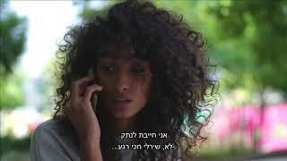 עדן סבן – שומר.ת אחותי | נעמת