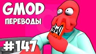 Garry's Mod Смешные моменты (перевод) #147 - Симпсоны возвращаются (Гаррис Мод Deathrun)