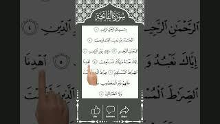  Al-Fatihah | Beautiful Arabic Recitation by Egzon Ibrahimi #egzonibrahimi#tashahhud #beautiful