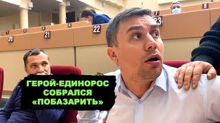 Скандал в думе. Герой России «добазарился». Назвал единоросса предателем