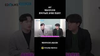 에듀라이크와 준비가능한 교육대학원 전공은? #교육대학원 #교육대학원진학