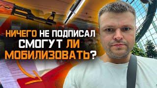 Если ничего не подписывать в военкомате смогут ли мобилизовать. Частичная мобилизация 2023