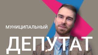 "Муниципальный депутат" - МО "Правобережный", гуманитарная миссия на донбассе, ЧВК Вагнер центр, СВО