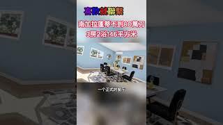 【新上市】不到80萬刀 - 南加洛杉磯縣拉蓬蒂獨立屋，3房2浴，2.7米層高 #買房 #realestate