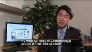 EBS 기획특집 - special_특집- 창의인성교육, 21세기의 학교_#001