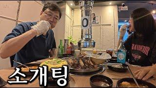 소개팅에 낚인 50대 개택노총각