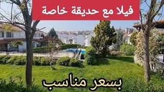 فيلا للبيع في بورصة تركيا بسعر مناسب