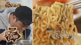 (ENG SUB) 라면 60개까지 먹을 수 있을 것 같아!! [맛있는 녀석들 Tasty Guys] 210회