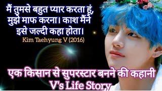 Kim Taehyung V's Life Changing Story Part-1