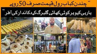 Chandan Kabab roll for Rs.50 being sold in Karachi's Gulberg Block 18 | Street Food Of Karachi | BBQ