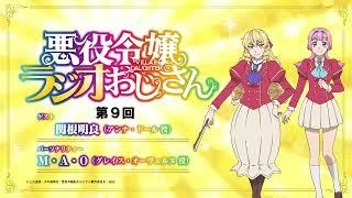 悪役令嬢ラジオおじさんのコーナー(今日から使える優雅変換)でまた読んでもらった記念