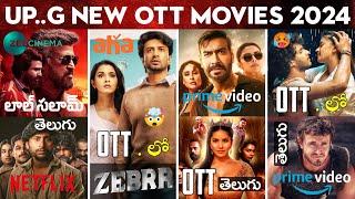 Upcoming OTT Telugu Movies Release | New OTT Movies Telugu: Zebra OTT: Singham Again OTT: Lal Salaam