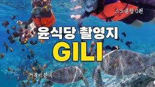 #3 Gili Island Travel | Turtle Point, Sun Resort, Gili Boys, Sumi Sate