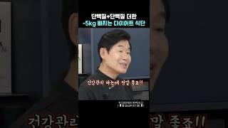 부담없이 먹기좋은 단백질 가득 다이어트 식단