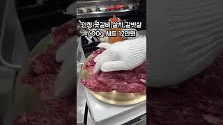 인천 송도 타임스페이스 한우 맛집 풍월