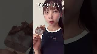 갓생사는 다이어트유튜바의 식단기록  #다이어트 #다이어트브이로그 #다이어트레시피