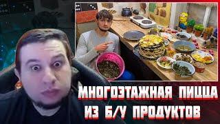 МАНУРИН СМОТРИТ МНОГОЭТАЖНАЯ ПИЦЦА ИЗ Б/У ПРОДУКТОВ | БАЗА КОРМИТ