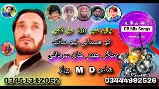 Haider Khan sodai new song 2025//kohistani new song 2025//Chilaci new song 2025//Shina new song 2025