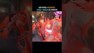 라인하르트의 미친 슈퍼캐리! 5인궁 전원처치
