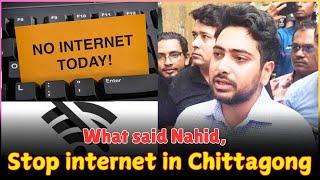 What the advisor said about internet connection in Chittagong Hill Tracts - WorldEye