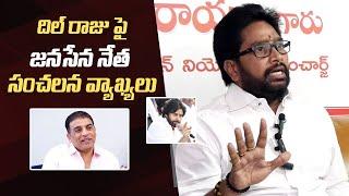 Janasena Leader & Distributor Atti Satyanarayana Serious Comments on Dil Raju Over Theatres Issue