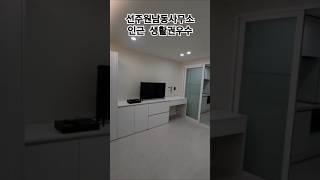 화이트톤 세련되고 깔끔한 리모델링 원룸  #봉곡동 #구미대학교 #원룸월세   01049408114