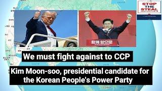 Kim Moon-soo,presidential candidate for the Korean People's Power Party/We must fight against to CCP