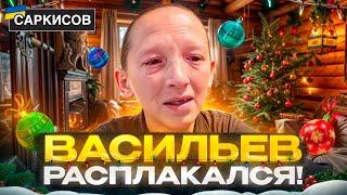 ВАСИЛЬЕВ УХОДИТ! Последний выпуск? НОВЫЕ КОНФЛИКТЫ и СКАНДАЛЫ. Депрессия. РАССТАВАНИЕ с Булочкой!