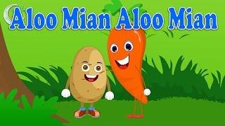 Aloo Mian Aloo Mian | آلو میاں آلو میاں | Urdu Nursery Rhyme