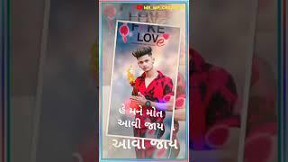 Rakesh raval Gujarati Rimix status_||mane mot avee jay toye tane na bhulu_||