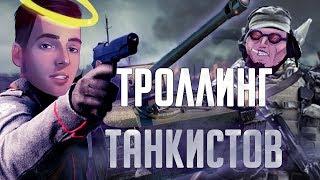Разговариваем с Танкистами (Azazin Kreet и Macksos)