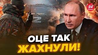 ️ЗСУ НАКРИЛИ купу росіян під КУРСЬКОМ! Путін вийшов із ЗАЯВОЮ. Переправи через річку ЗНИЩЕНІ вщент