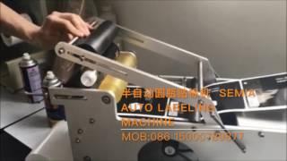 Made China Semi auto round bottle labeling machine