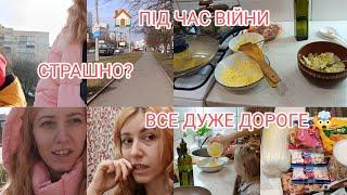 vlog UA ВІДПОВІДАЮ НА ПИТАННЯ / ПРОДОВЖИЛИ ЛІКАРНЯНЕ  ВСЕ ДУЖЕ ДОРОГЕ
